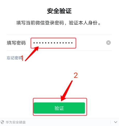微信应用中如何修改微信号[多图]图片6