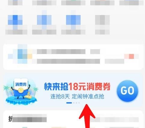支付宝100亿消费券怎么领[多图]