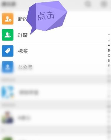 微信群没退但群不见了怎么办[多图]图片3