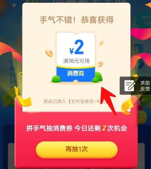 支付宝100亿消费券怎么领[多图]图片3