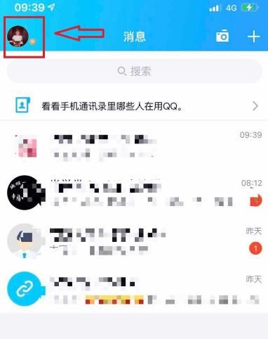QQ快速恢复聊天记录和文件的方法[多图]