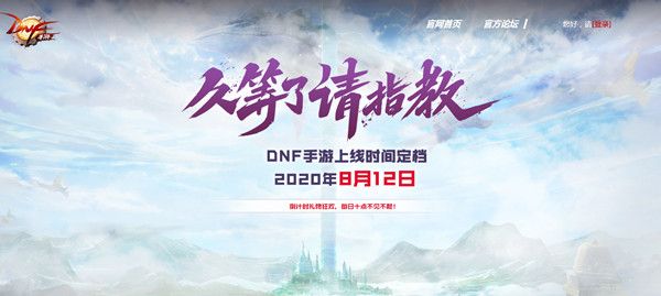 DNF手游上线倒计时新活动开放，签到有礼奖励预览[视频][多图]