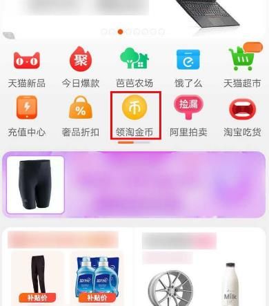 手机淘宝领淘金币新游戏金币小镇怎么玩[多图]