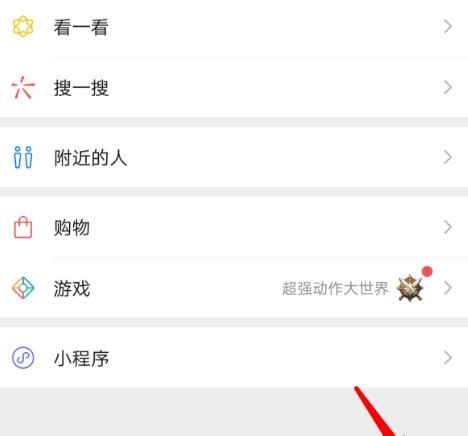 微信应用中如何修改微信号[多图]图片2