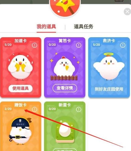 <a href=https://www.danji9.com/myzy/ target=_blank class=infotextkey>蚂蚁庄园</a>如何获取饲料[多图]图片5