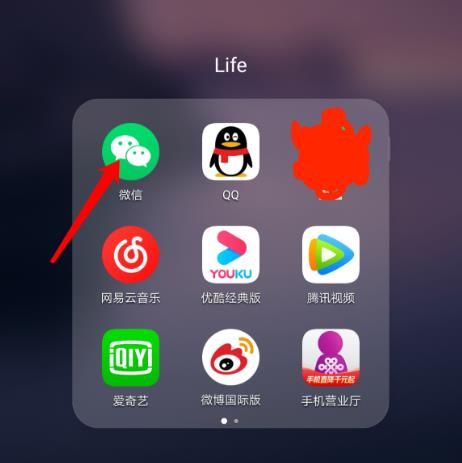 微信应用中如何修改微信号[多图]