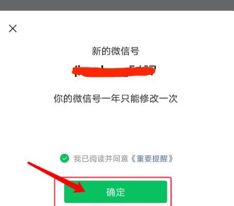 微信应用中如何修改微信号[多图]图片8