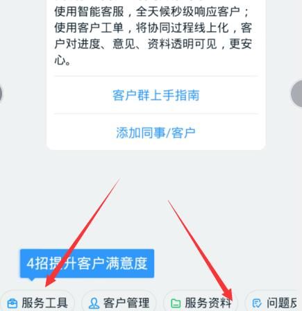 钉钉客户群如何建[多图]图片5