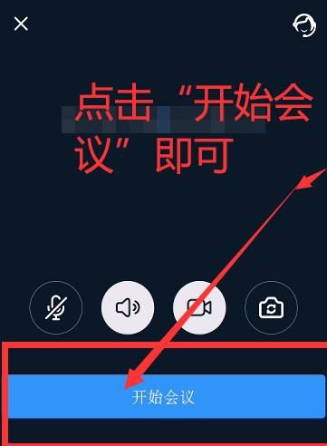 钉钉如何发起一个视频会议[多图]图片5