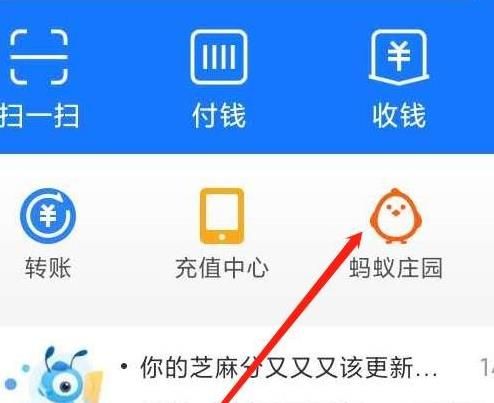 蚂蚁庄园如何获取饲料[多图]