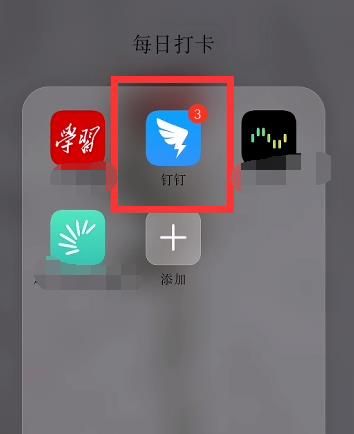 钉钉如何发起一个视频会议[多图]