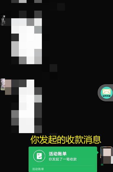 如何使用微信群收款功能[多图]图片8