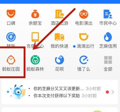 怎么领取蚂蚁庄园3周年宠鸡蛋糕[多图]