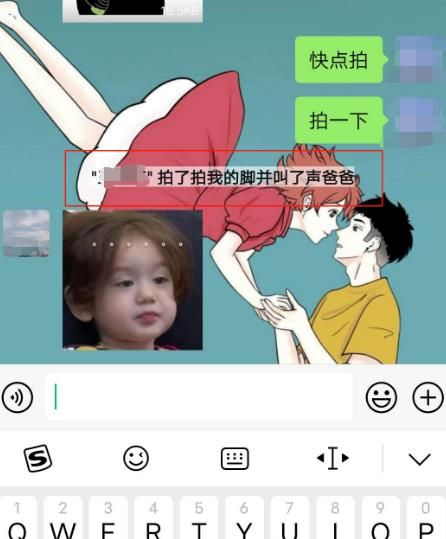 微信拍一拍怎么设置搞笑有趣的后缀文字[多图]图片4
