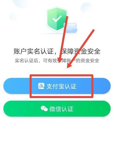 智行火车票app怎么进行实名认证[多图]图片2