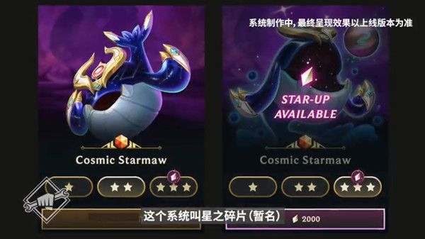 云顶之弈S4赛季开始时间确定，最新开发者视频爆料分享[视频][多图]图片2