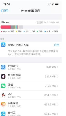 ios13其他内存数据怎么删除[多图]图片4