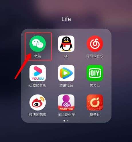 手机微信如何启用和停用腾讯新闻[多图]图片1