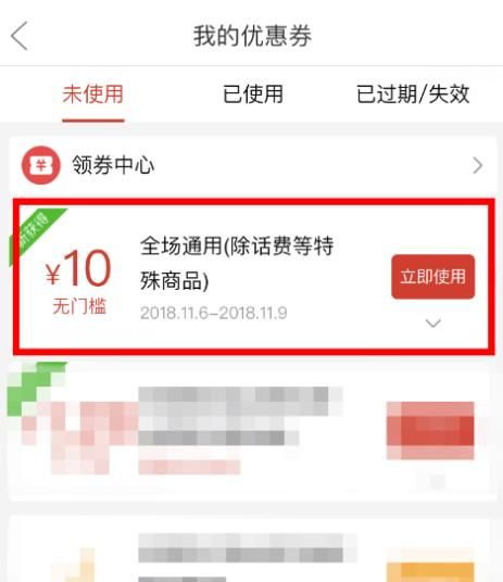 拼多多签到金如何才能抢到[多图]图片8
