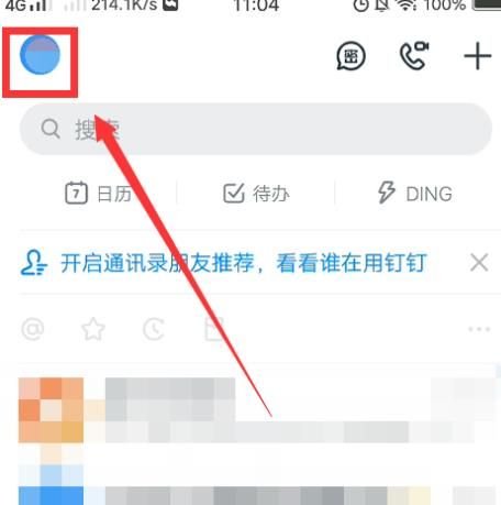 钉钉怎么开启回车键发送消息[多图]图片2