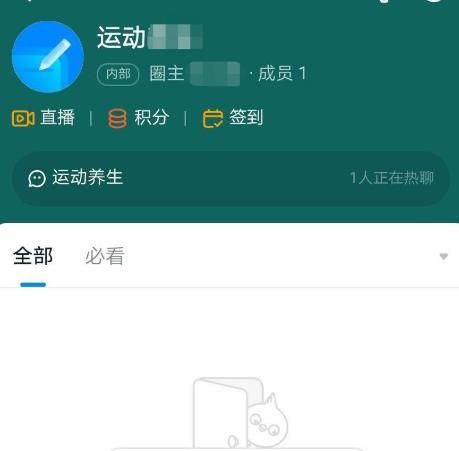 钉钉怎么创建圈子[多图]图片7