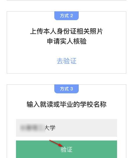 学信网APP如何查看学历和学籍信息报告[多图]图片5