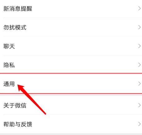 手机微信如何管理发现页内容项[多图]图片4