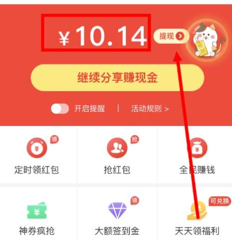 拼多多签到金如何才能抢到[多图]图片2