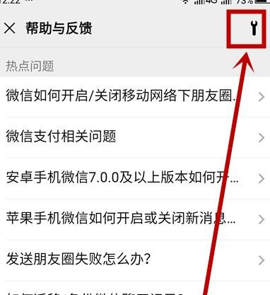 微信无法进行网络搜索如何修复[多图]图片5