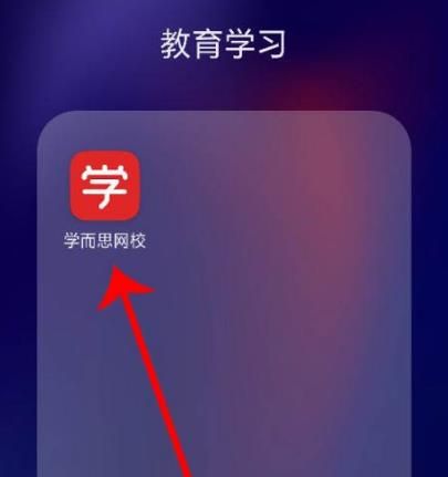 怎么注销学而思网校[多图]