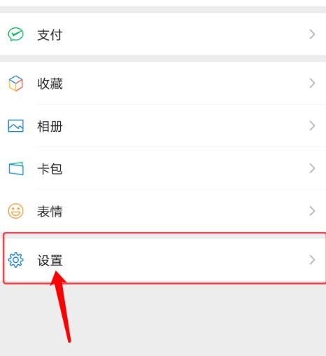 手机微信如何启用和停用腾讯新闻[多图]图片3