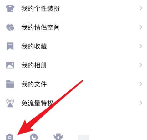 QQ上怎么禁止别人以手机号的方式发现我[多图]图片2