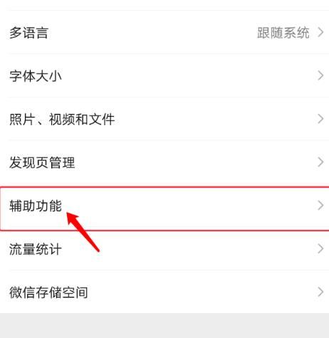 手机微信如何启用和停用腾讯新闻[多图]图片5