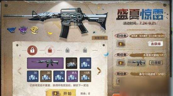 CF手游源雷神怎么获得？免费获取方法[视频][多图]图片2