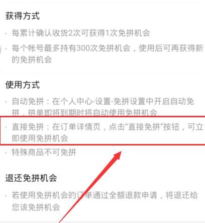 拼多多免拼单怎么操作[多图]图片6