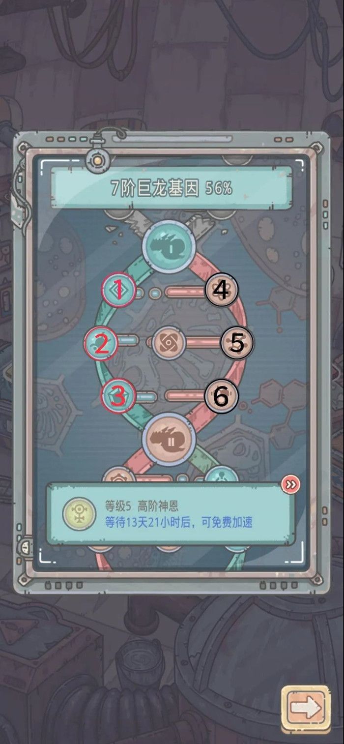 最强蜗牛巨龙形态基因普通研究有什么加成?内容详解[视频][图]