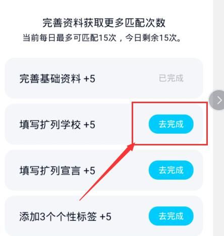 qq校园扩列为什么匹配次数一直为0[多图]图片5
