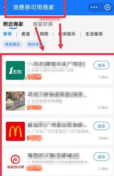 支付宝18元消费券活动怎么参与[多图]图片4