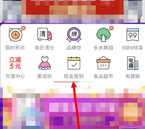 拼多多签到金如何才能抢到[多图]
