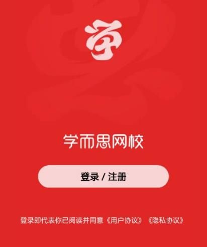 怎么注销学而思网校[多图]图片2