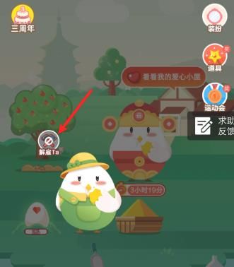 支付宝<a href=https://www.danji9.com/myzy/ target=_blank class=infotextkey>蚂蚁庄园</a>怎么解雇小鸡[多图]图片3