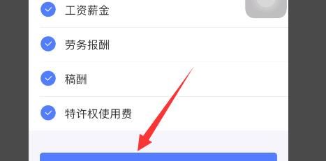 个税汇算退补税怎么操作[多图]图片5