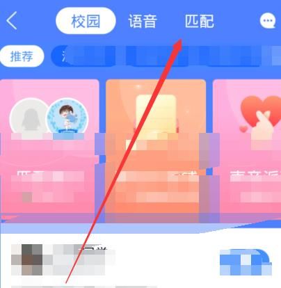 qq校园扩列为什么匹配次数一直为0[多图]图片3
