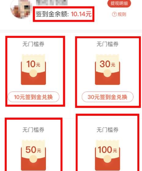 拼多多签到金如何才能抢到[多图]图片3