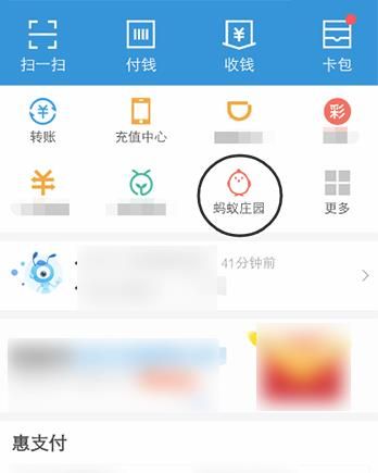 支付宝蚂蚁庄园怎么解雇小鸡[多图]