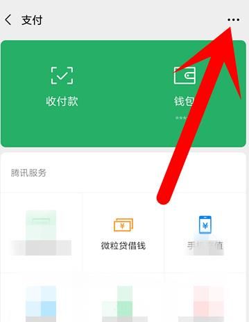 微信转账怎么修改到账时间[多图]图片4