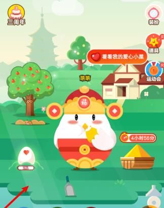 支付宝<a href=https://www.danji9.com/myzy/ target=_blank class=infotextkey>蚂蚁庄园</a>怎么解雇小鸡[多图]图片5