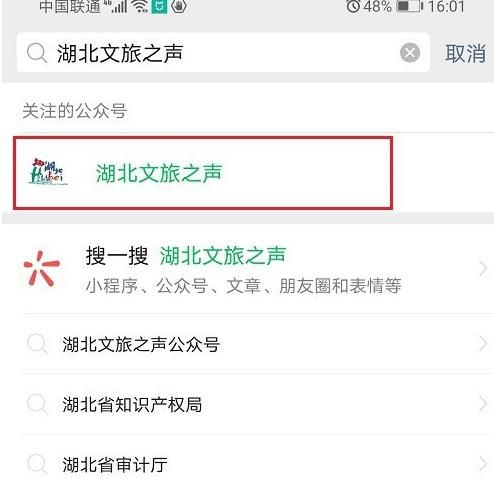 2020武汉欢乐谷怎么免费预约[多图]