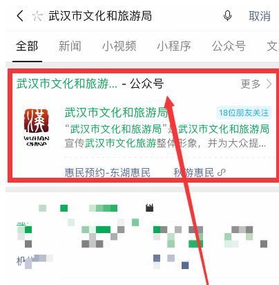 怎么预约湖北免门票景区[多图]图片2