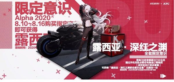 战双帕弥什肯德基联动有什么活动？详情解析[视频][多图]图片2